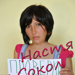 Шлюха Настя 28966 Шлюха Настя 28966